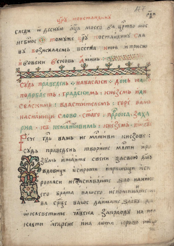 facsimile