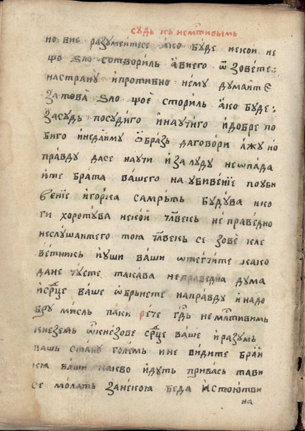 facsimile