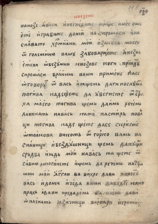 facsimile