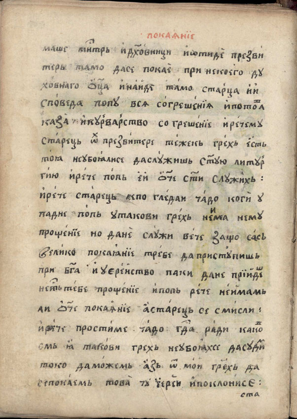 facsimile