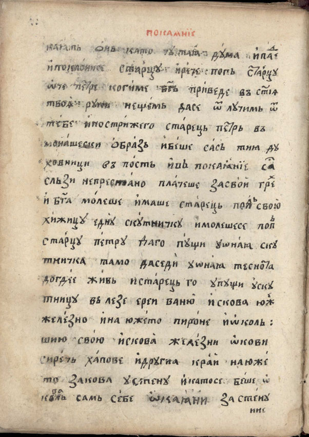 facsimile