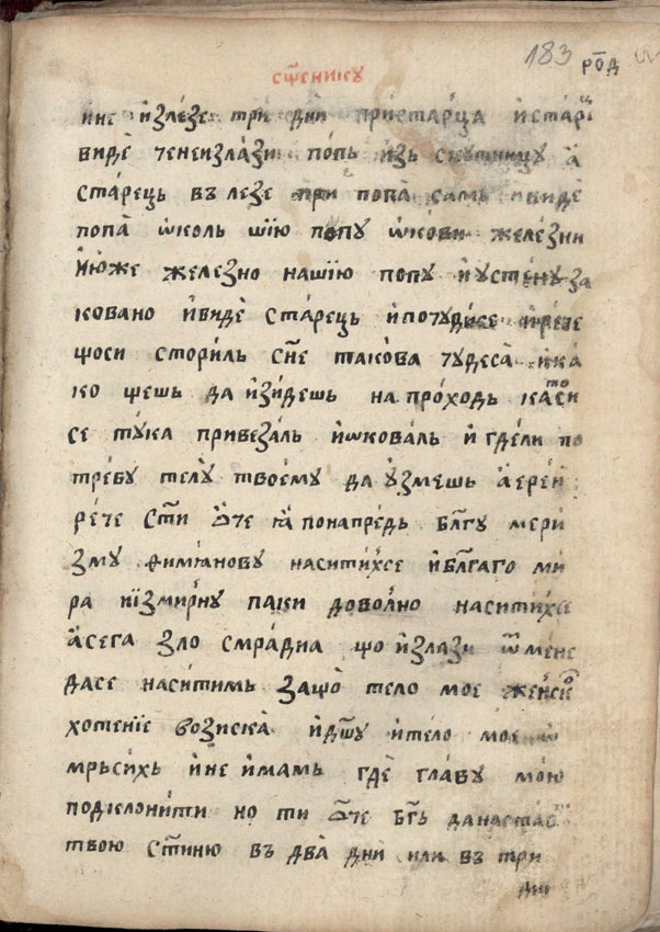 facsimile