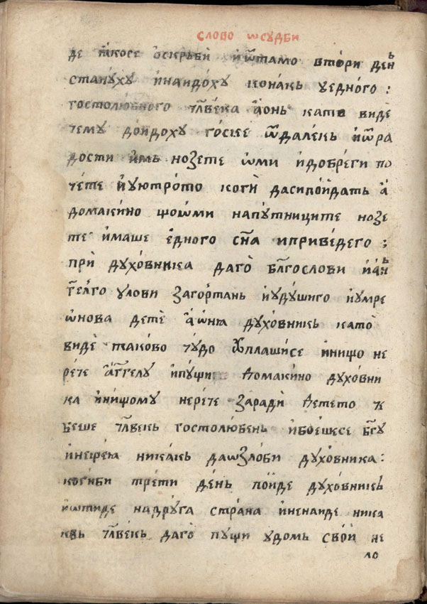 facsimile