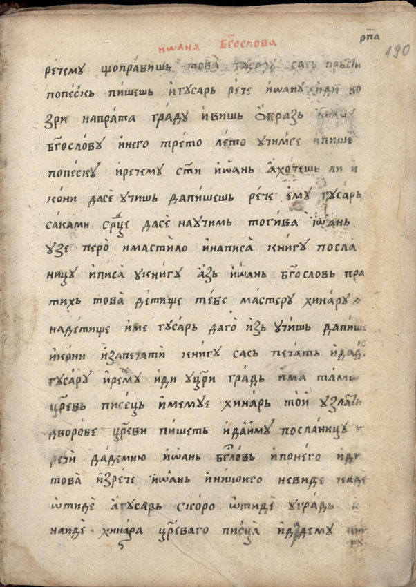 facsimile