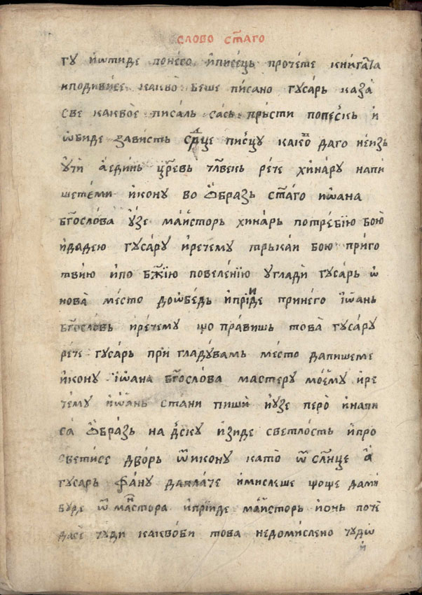 facsimile