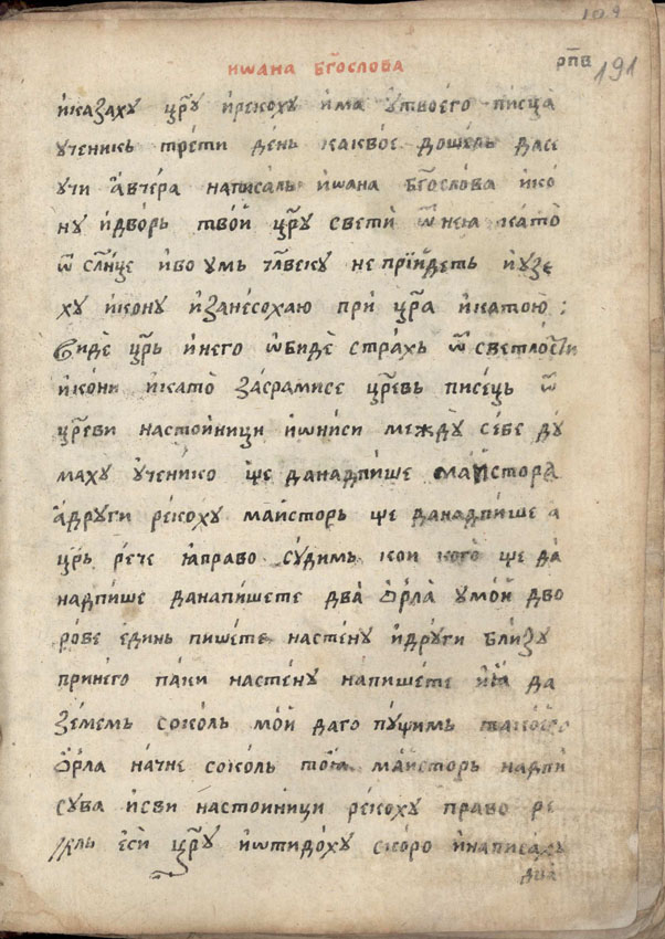 facsimile