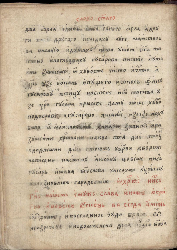 facsimile