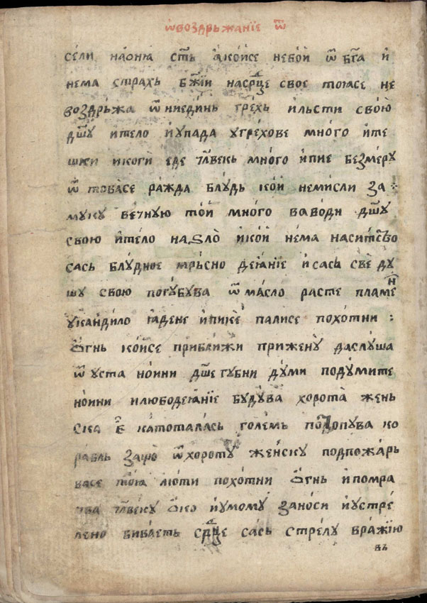 facsimile