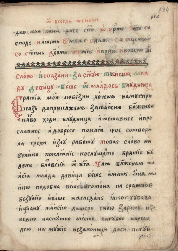 facsimile