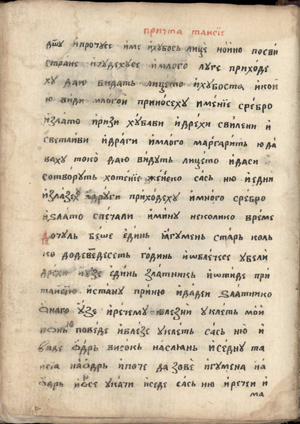 facsimile