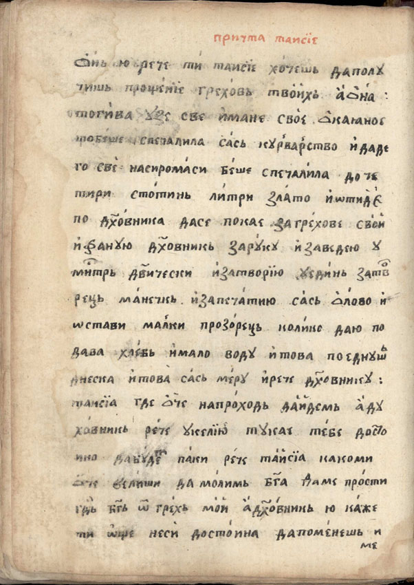facsimile