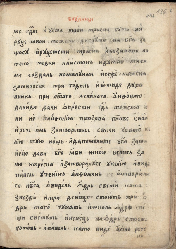 facsimile
