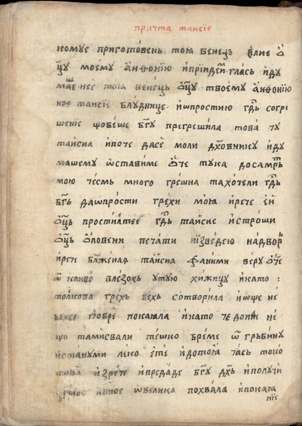 facsimile