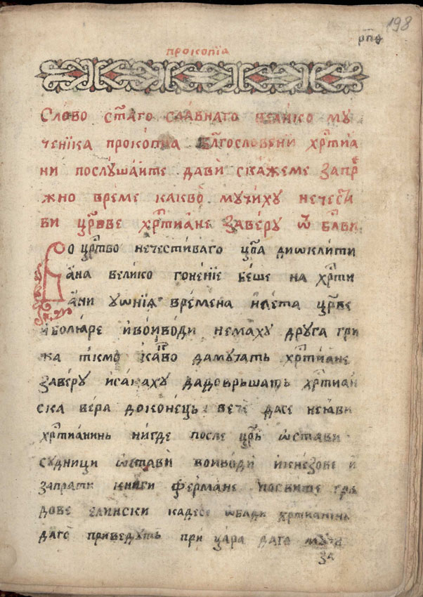 facsimile
