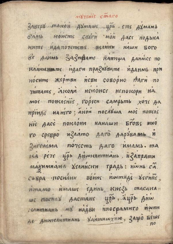 facsimile