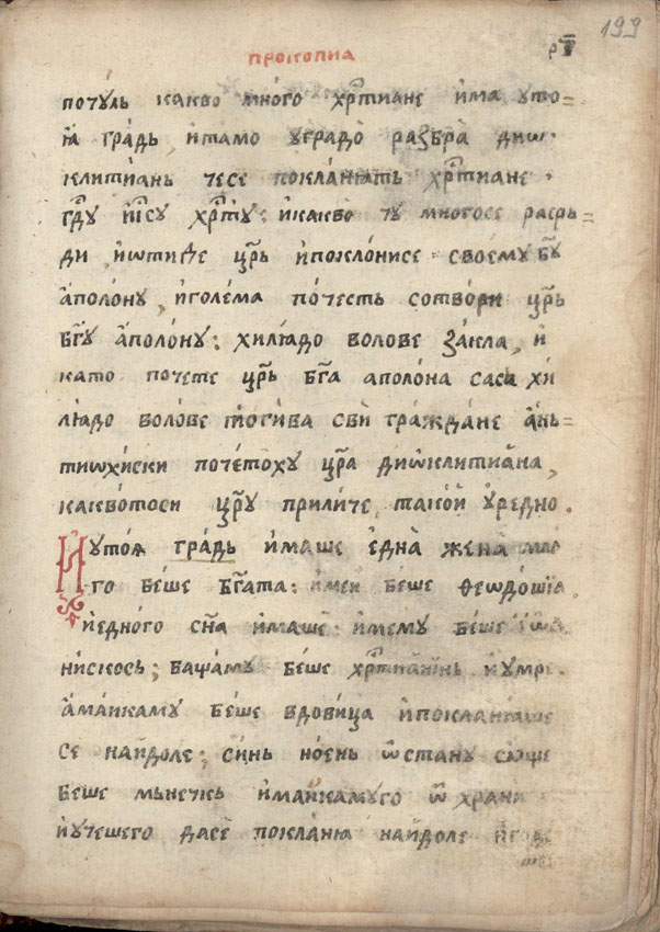facsimile