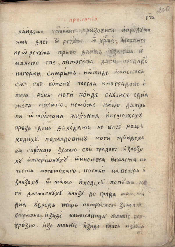 facsimile