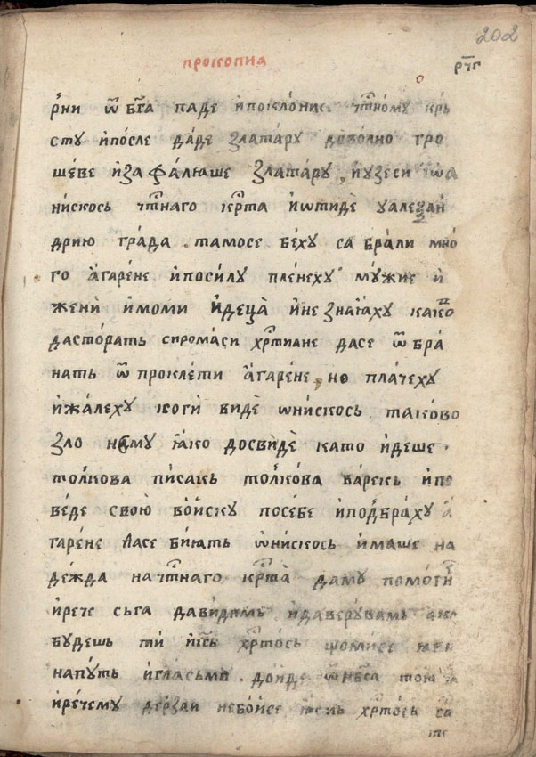 facsimile