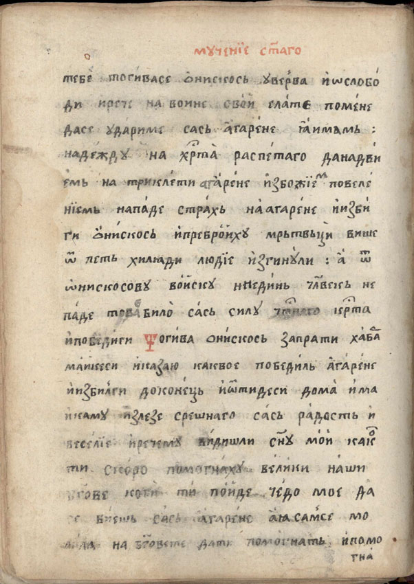 facsimile