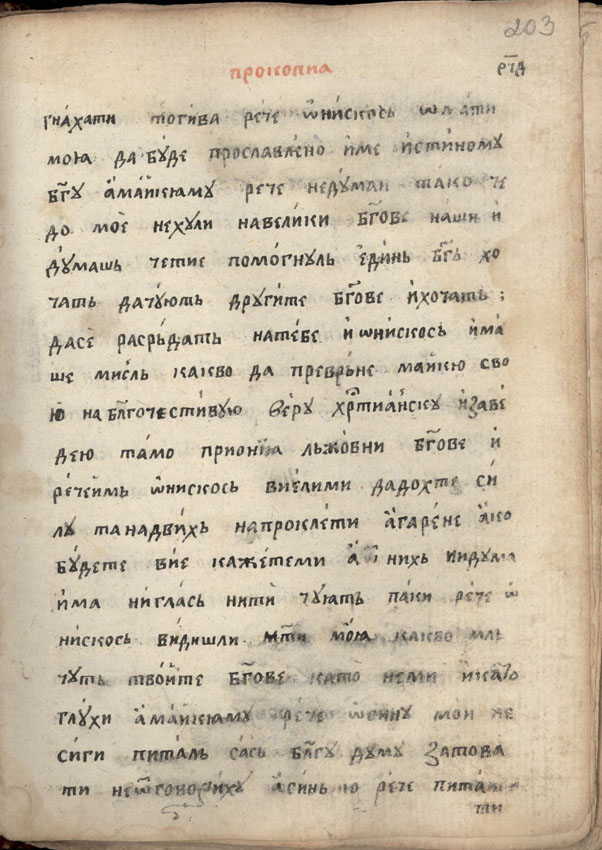 facsimile