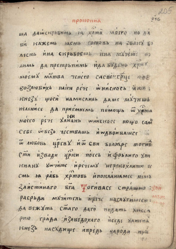 facsimile