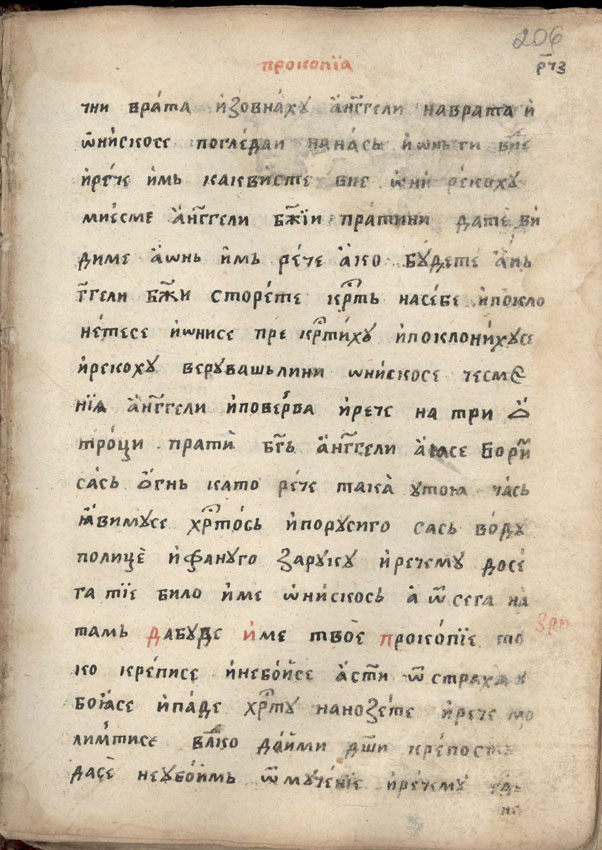 facsimile