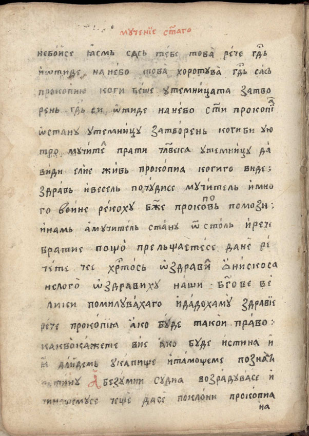 facsimile