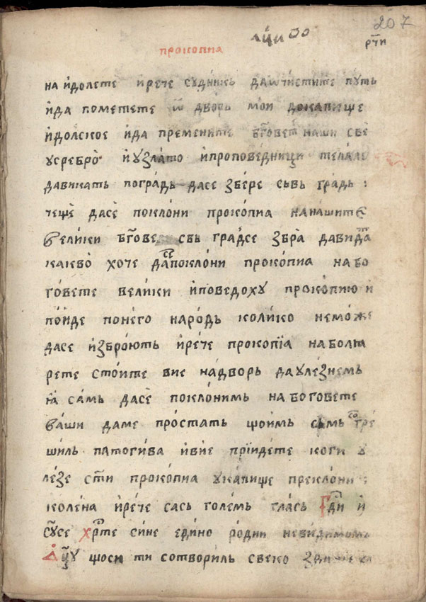 facsimile