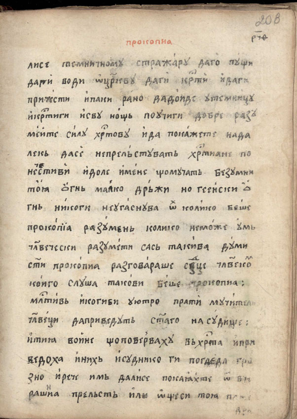facsimile