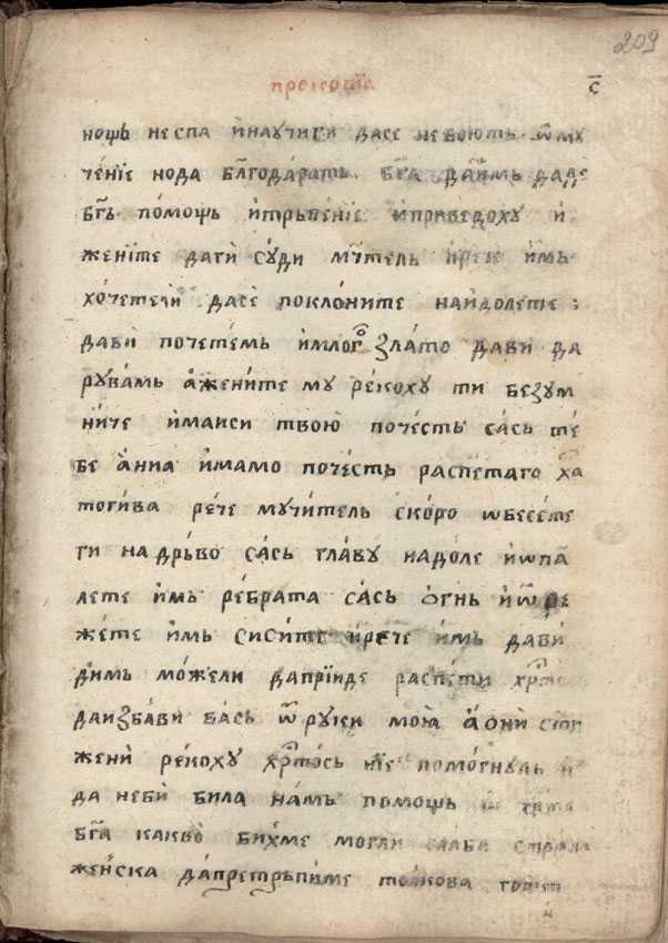 facsimile