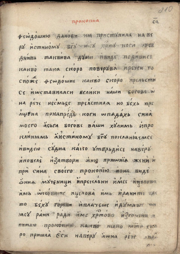 facsimile