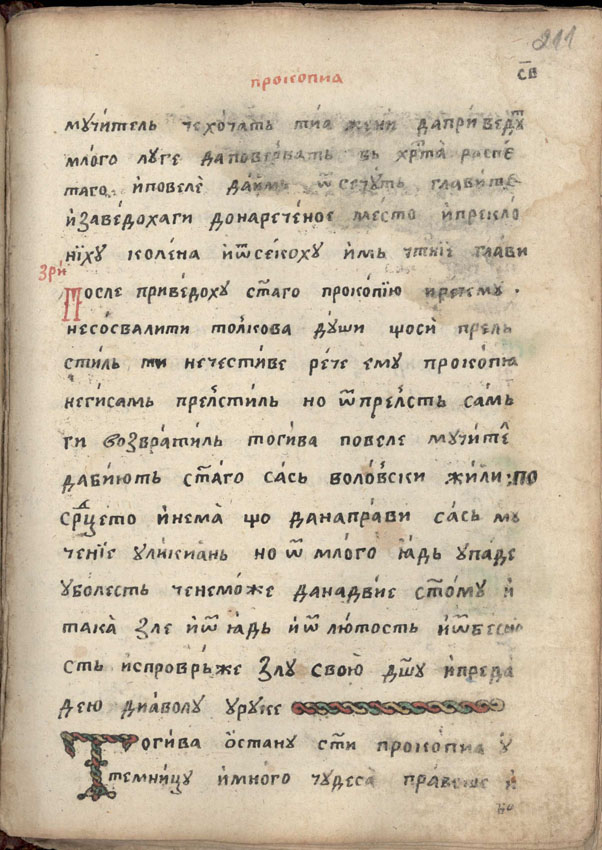 facsimile