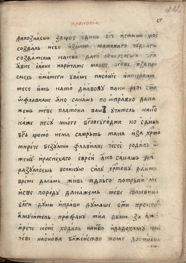 facsimile