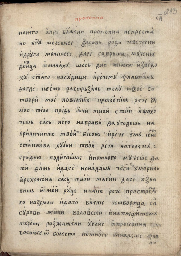 facsimile