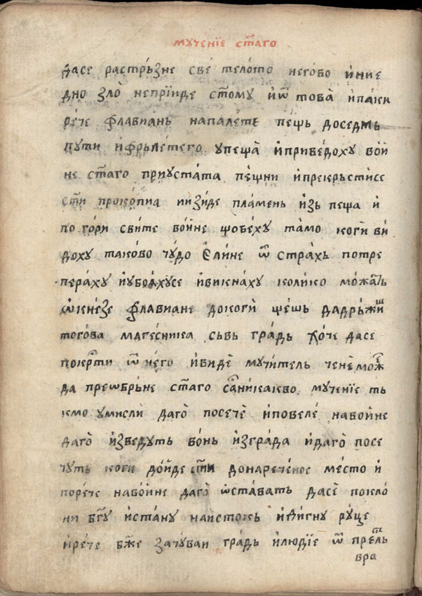 facsimile