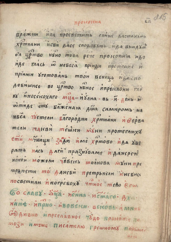 facsimile