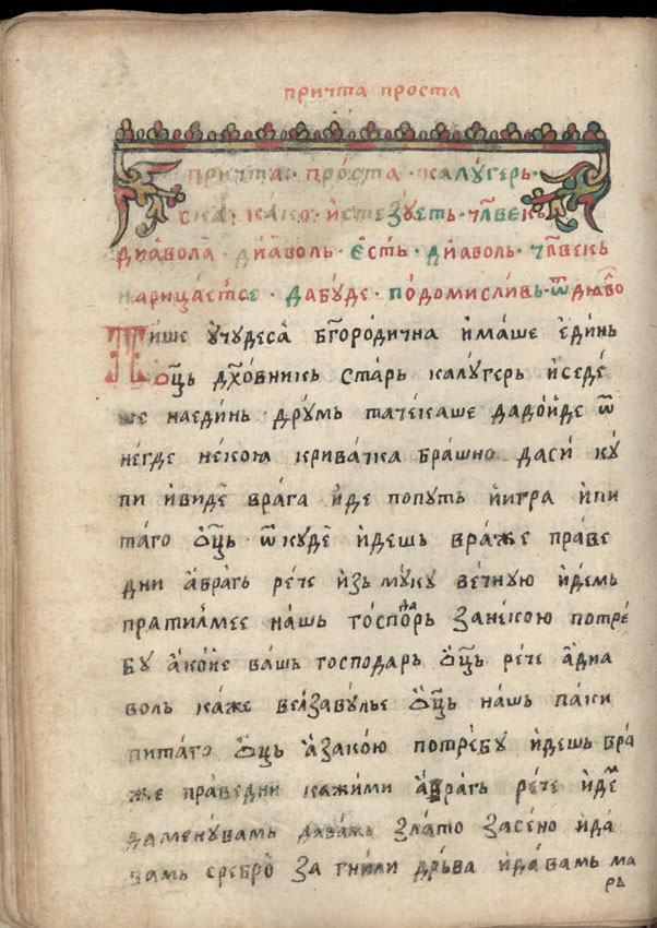 facsimile