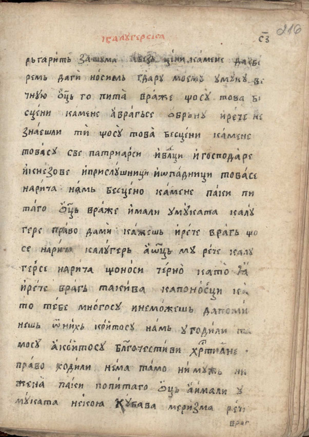 facsimile