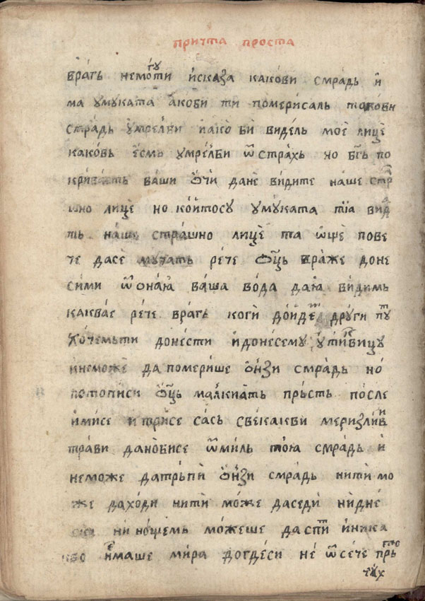 facsimile