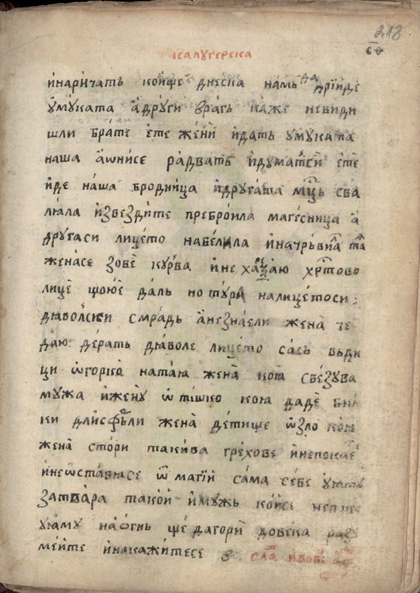facsimile