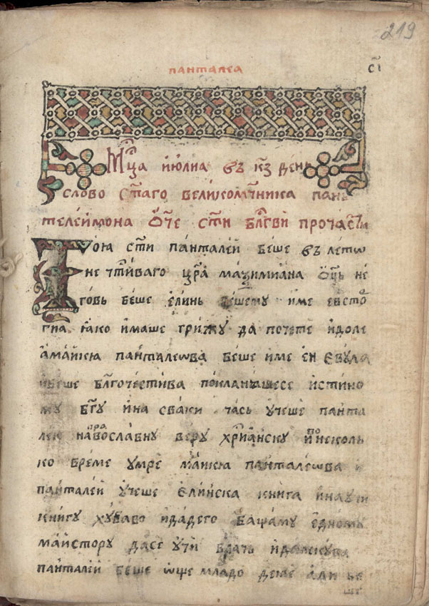 facsimile