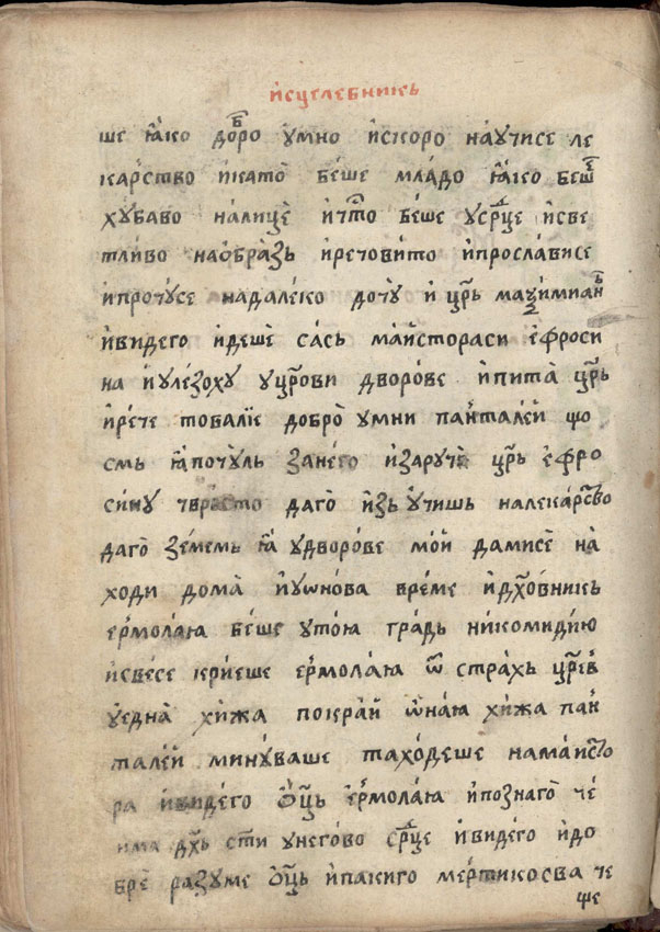 facsimile