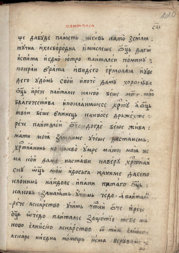 facsimile