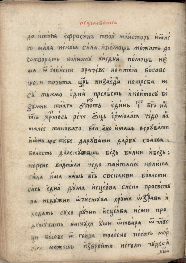 facsimile