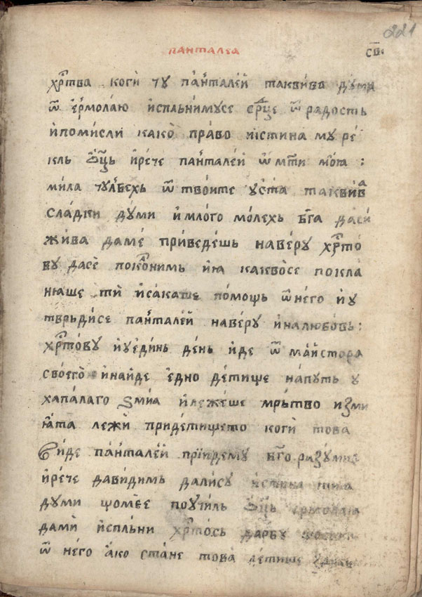 facsimile
