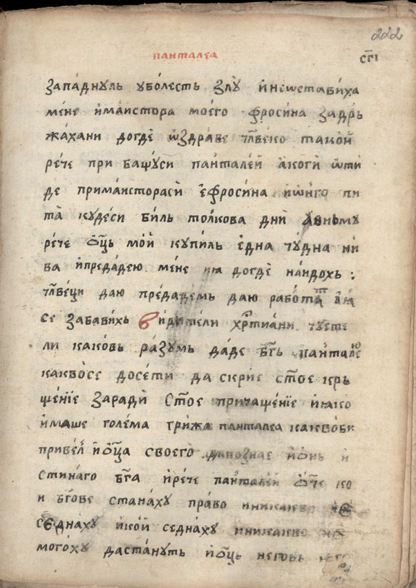 facsimile