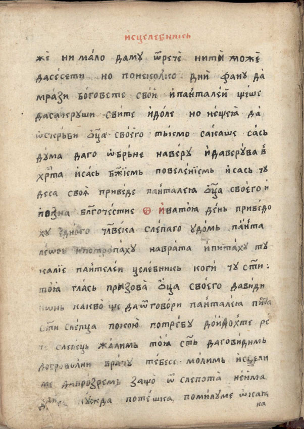 facsimile