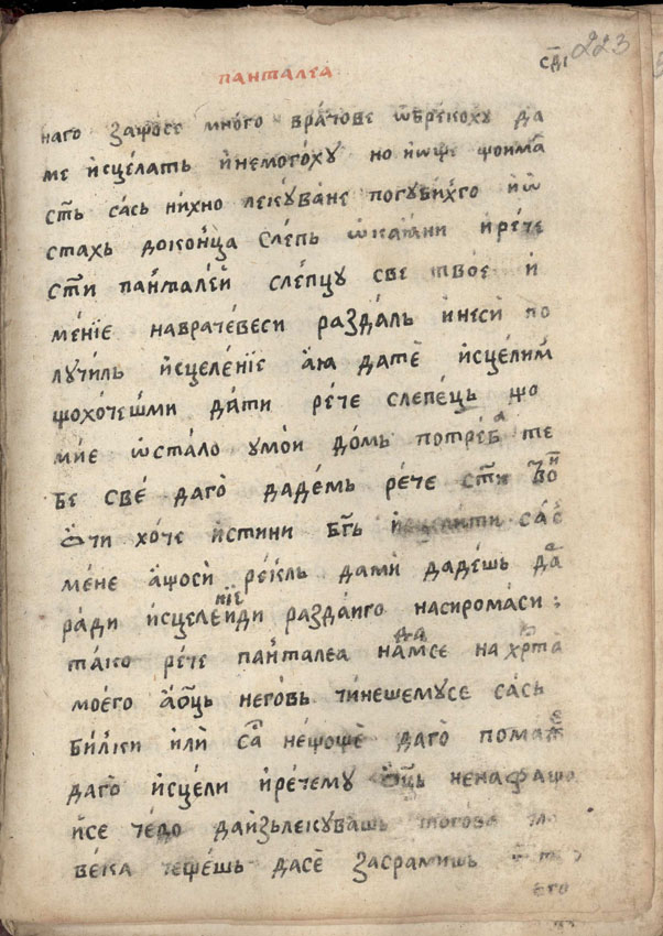 facsimile