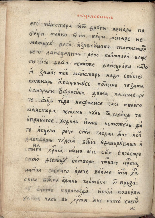 facsimile