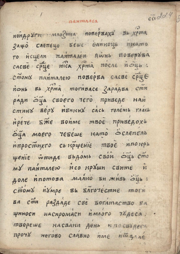 facsimile
